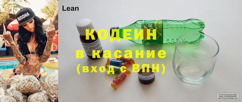 Codein напиток Lean (лин)  мега ссылка  Оханск 